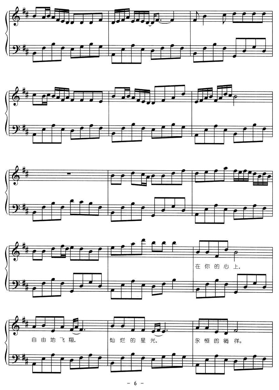 自由飞翔（弹唱谱）钢琴曲谱（图6）