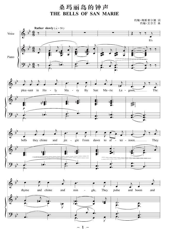 桑玛丽岛的钟声（正谱 [英]）钢琴曲谱（图1）