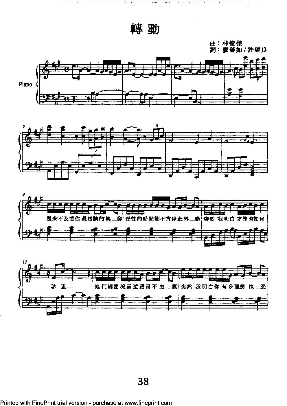 转动钢琴曲谱（图1）