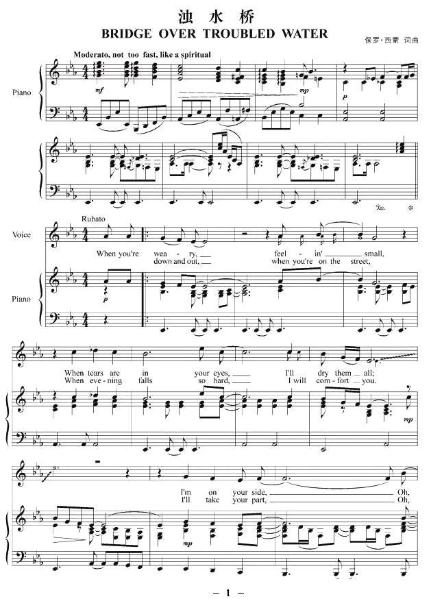 浊水桥（正谱 [美]）钢琴曲谱（图1）