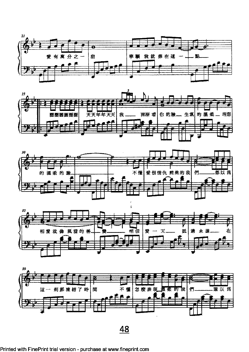 江南钢琴曲谱（图2）