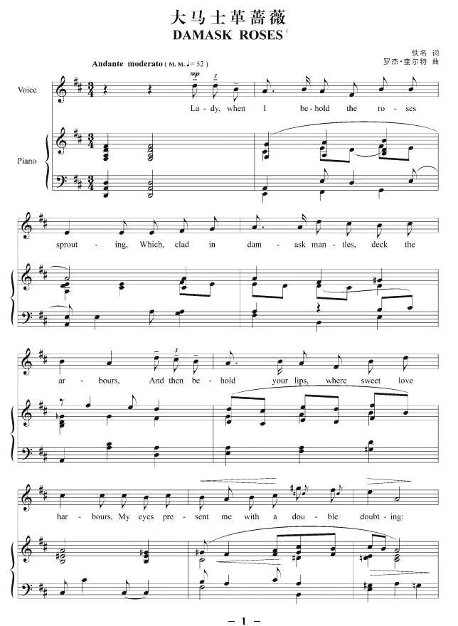 大马士革蔷薇（正谱 [英]）钢琴曲谱（图1）