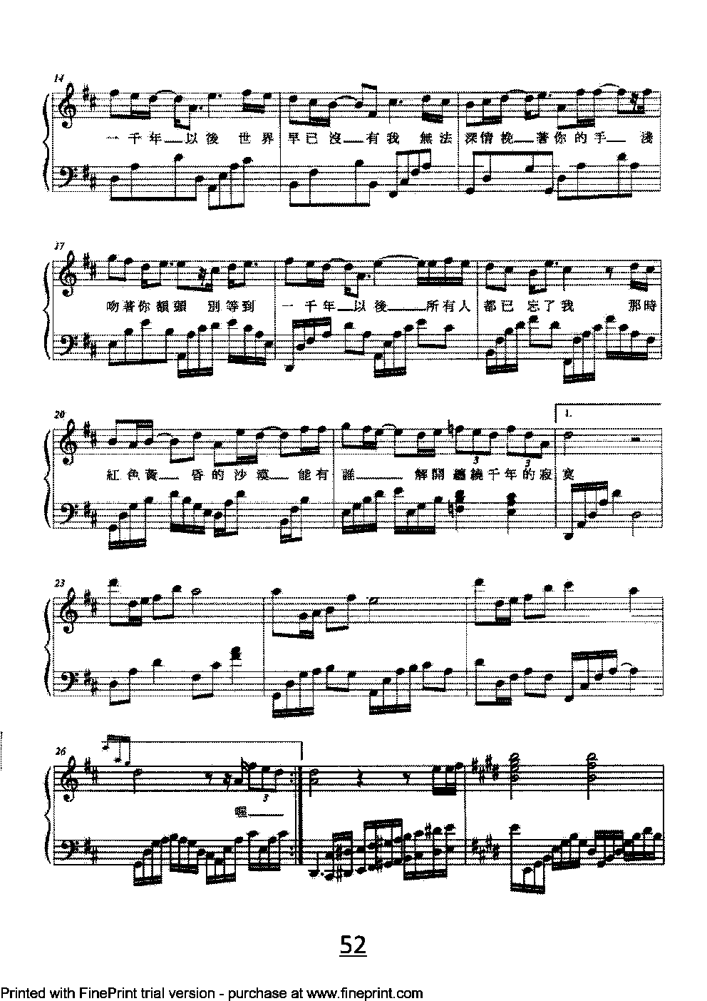 一千年以后钢琴曲谱（图2）