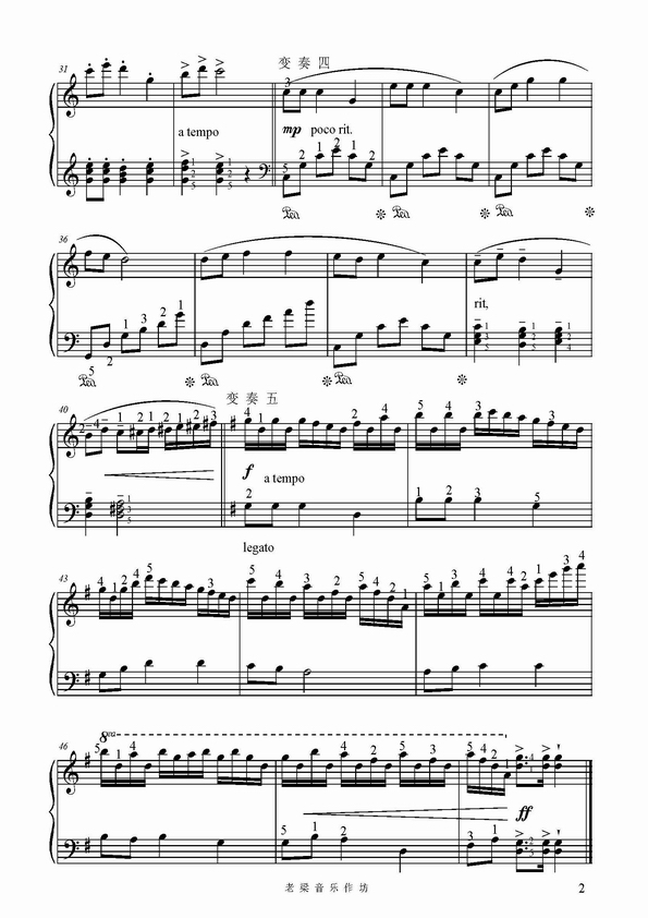 新年好主题变奏曲B钢琴曲谱（图1）
