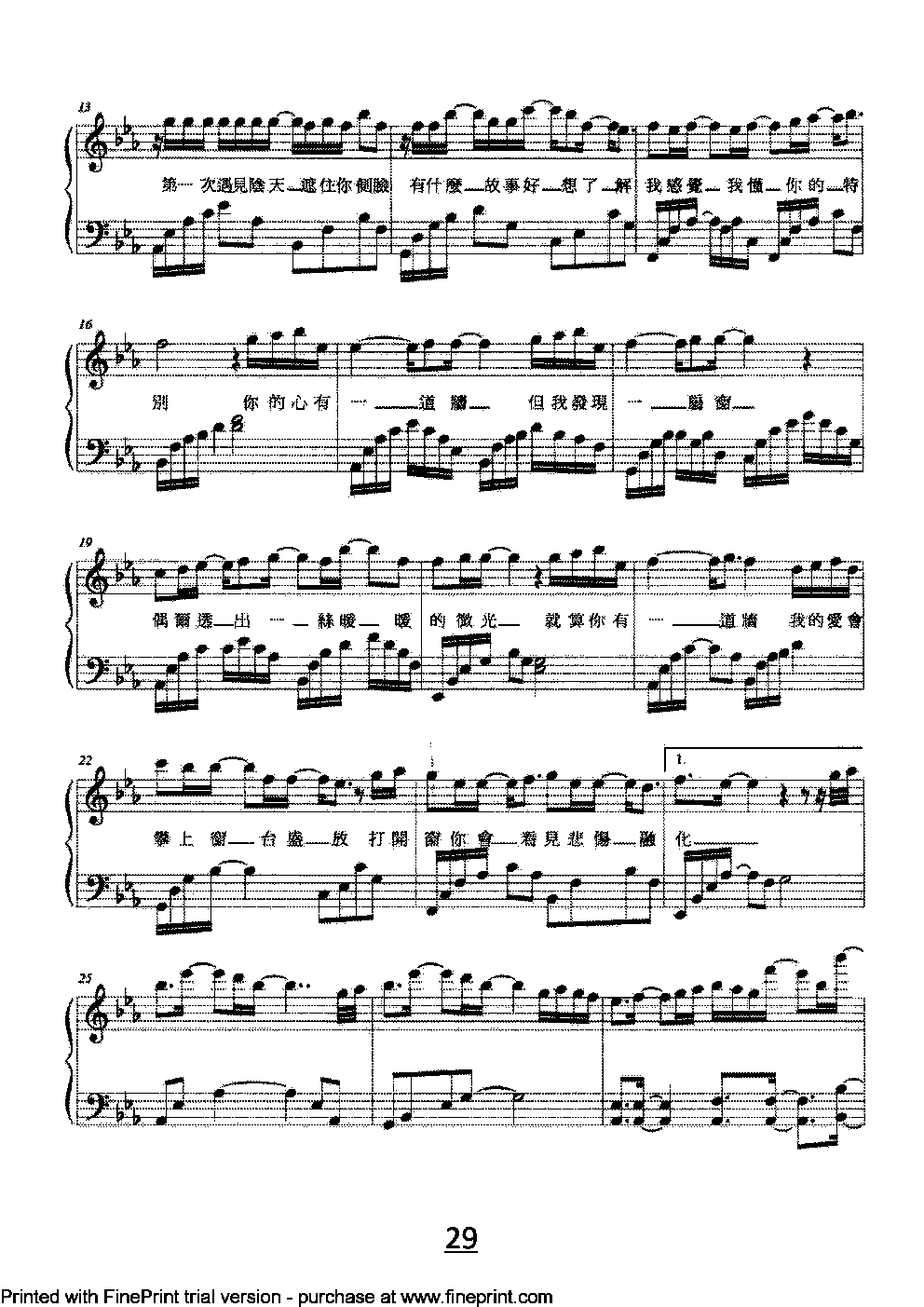 心墙钢琴曲谱（图2）