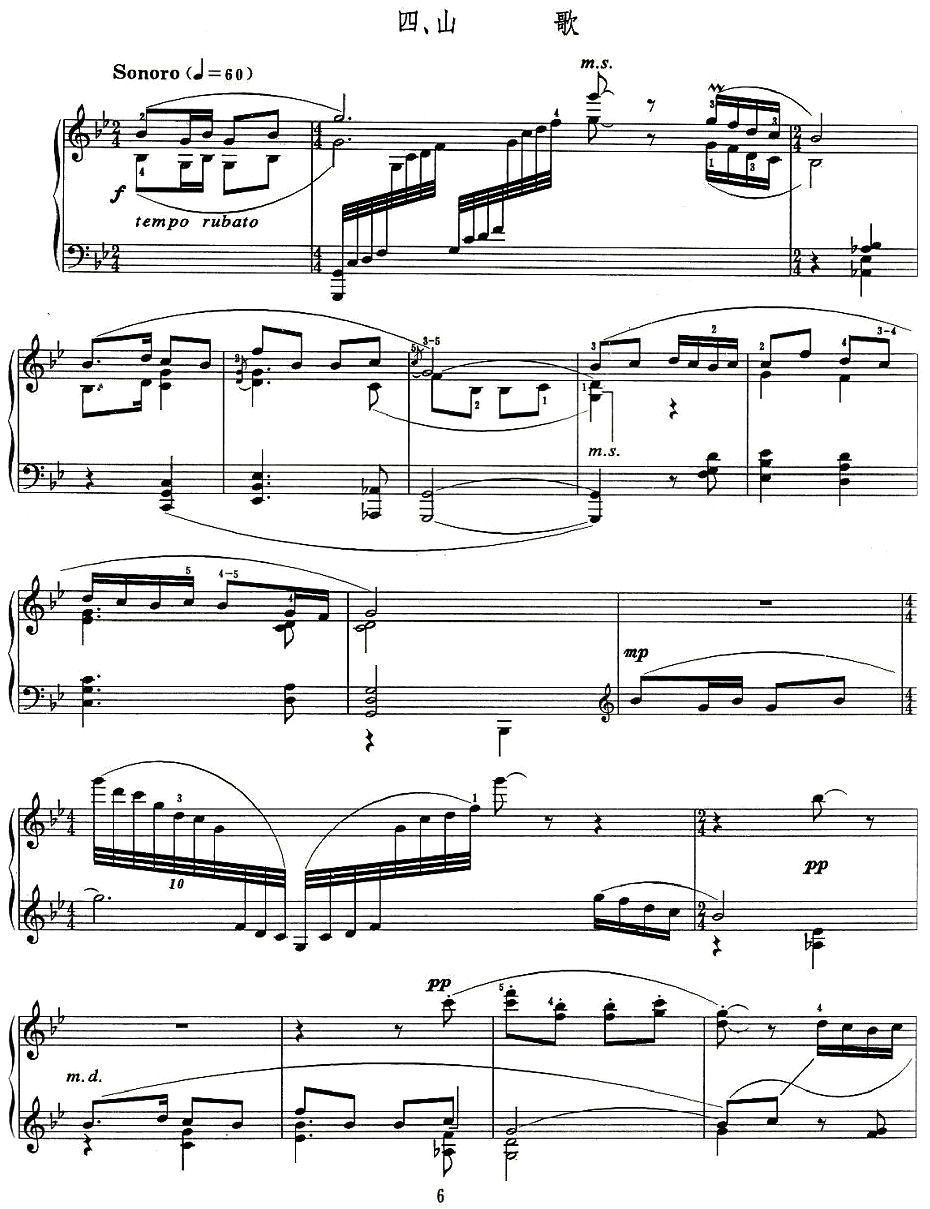 云南民歌五首钢琴曲谱（图6）