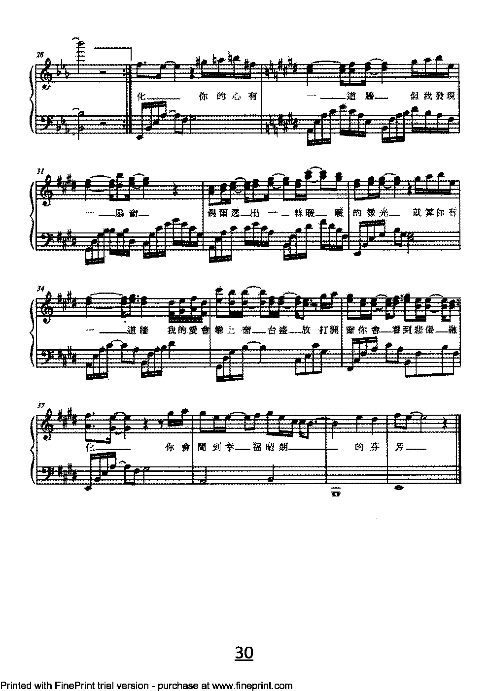 心墙钢琴曲谱（图3）