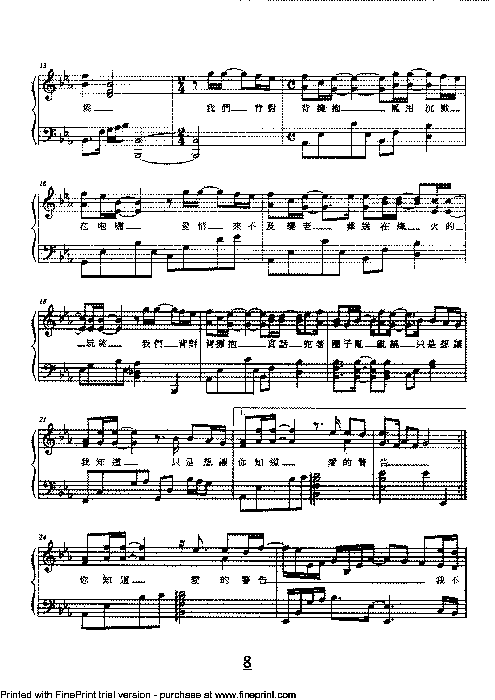 背对背拥抱钢琴曲谱（图2）