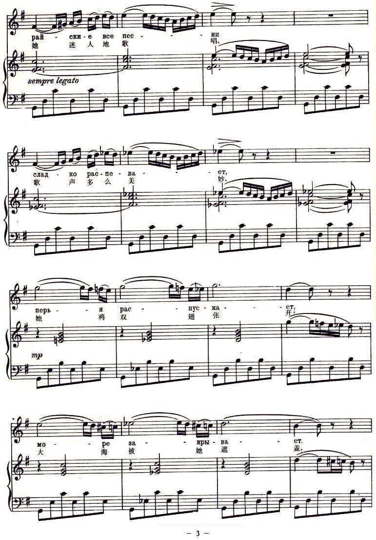 印度客商之歌（中俄文对照、正谱 [俄]）钢琴曲谱（图3）