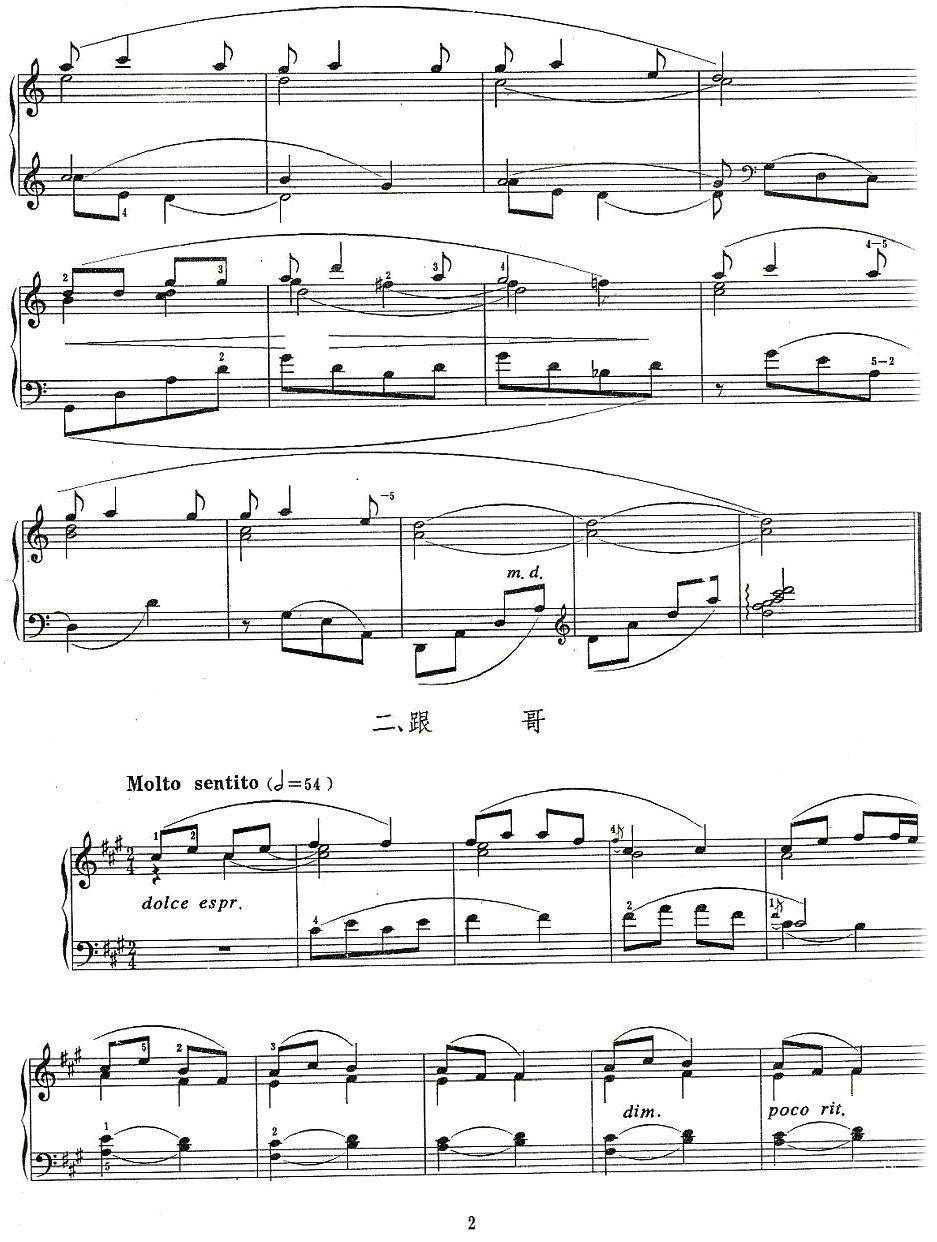 云南民歌五首钢琴曲谱（图2）