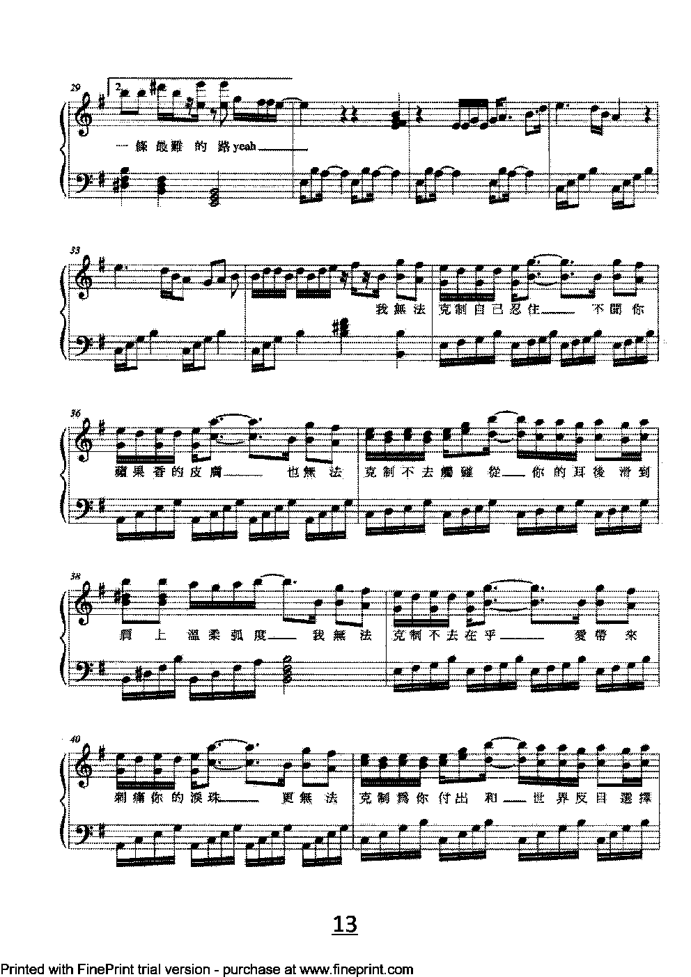 无法克制钢琴曲谱（图3）