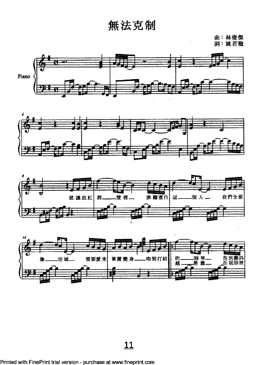 无法克制钢琴曲谱（图1）