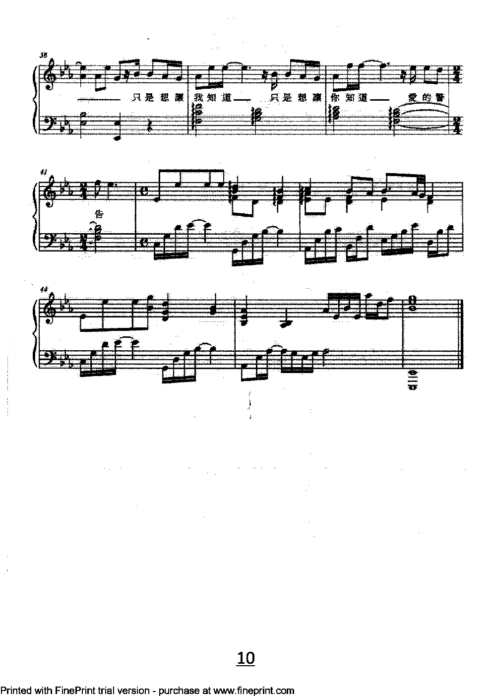 背对背拥抱钢琴曲谱（图4）