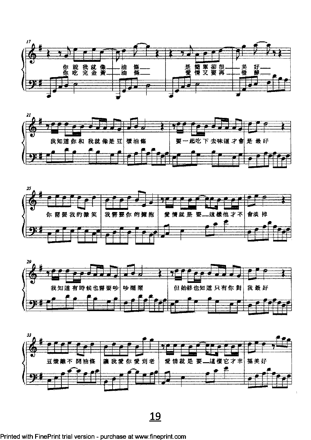豆浆油条钢琴曲谱（图2）
