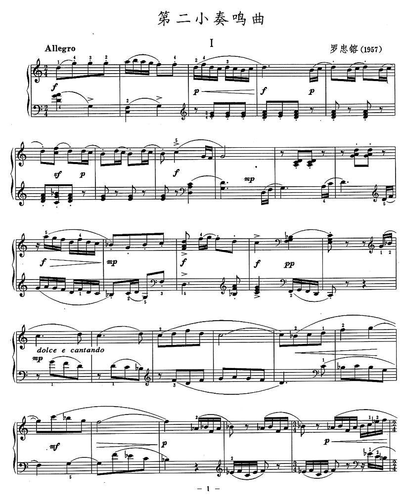 第二小奏鸣曲钢琴曲谱（图1）