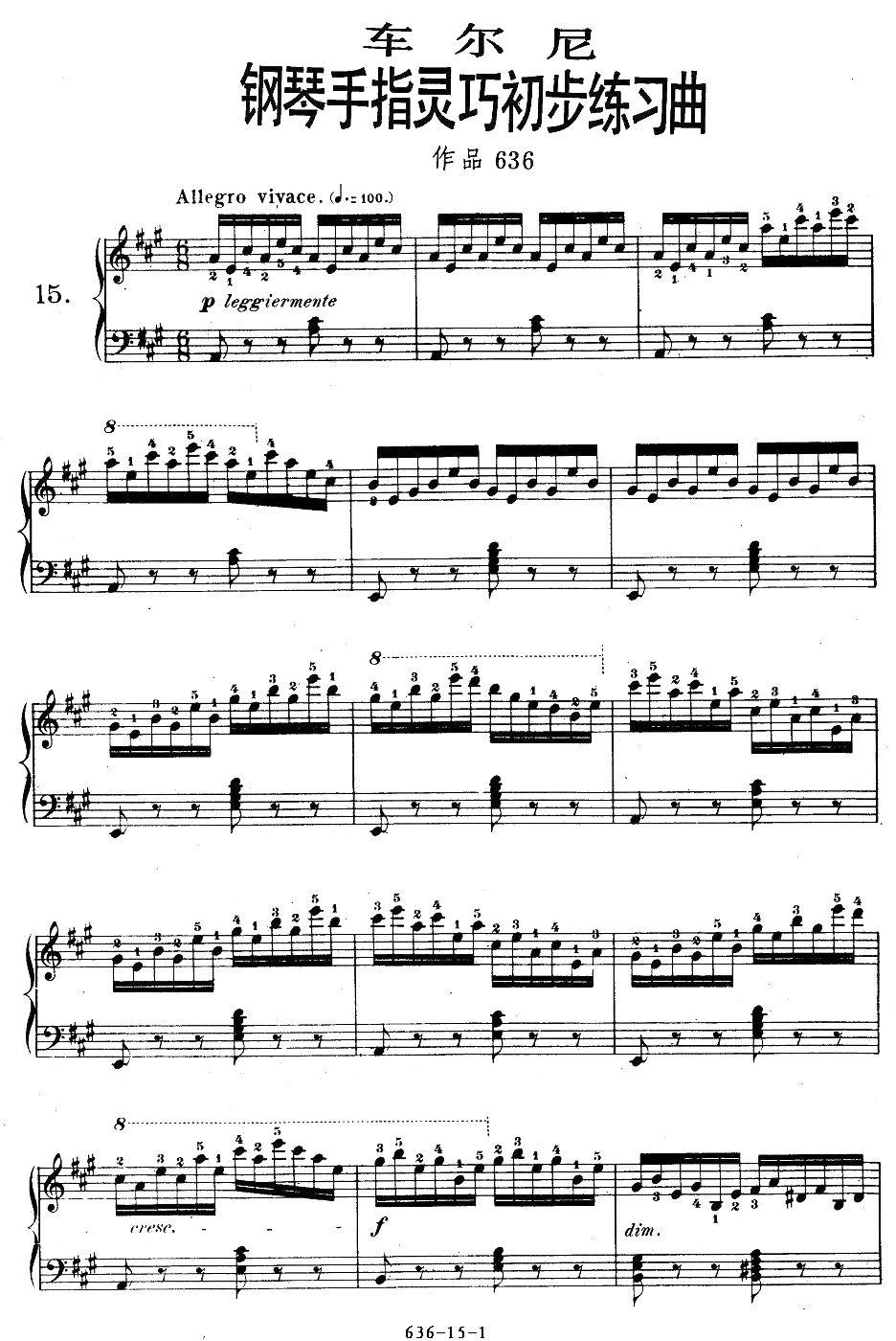 《车尔尼钢琴手指灵巧初步练习曲》OP.636-15钢琴曲谱（图1）