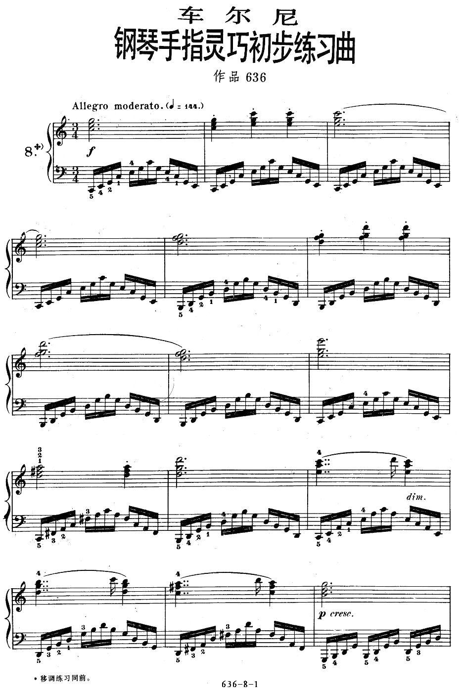 《车尔尼钢琴手指灵巧初步练习曲》OP.636-8钢琴曲谱（图1）