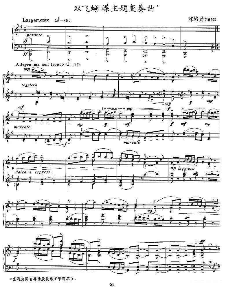 双飞蝴蝶主题变奏曲钢琴曲谱（图1）