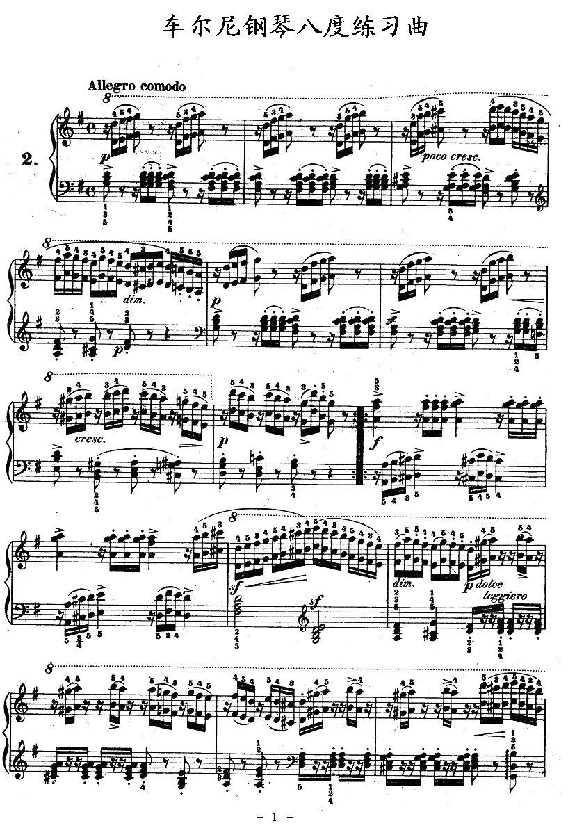 《车尔尼钢琴八度练习曲》OP.553-2钢琴曲谱（图1）