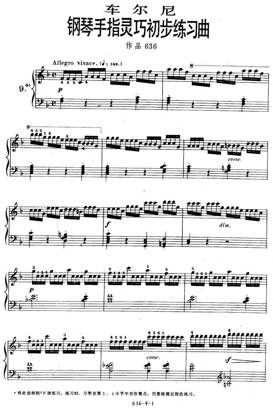 《车尔尼钢琴手指灵巧初步练习曲》OP.636-9钢琴曲谱（图1）