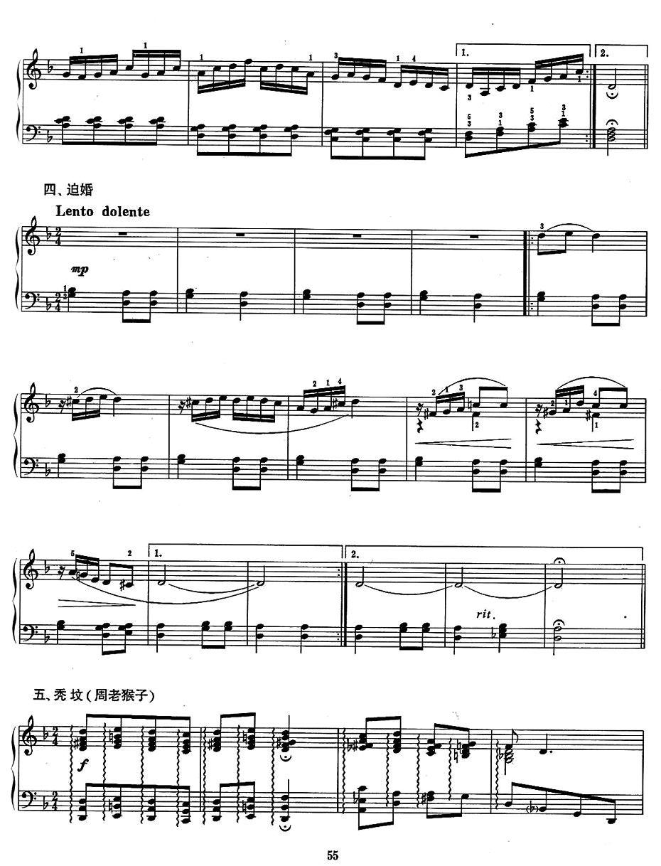 蓝花花的故事钢琴曲谱（图2）