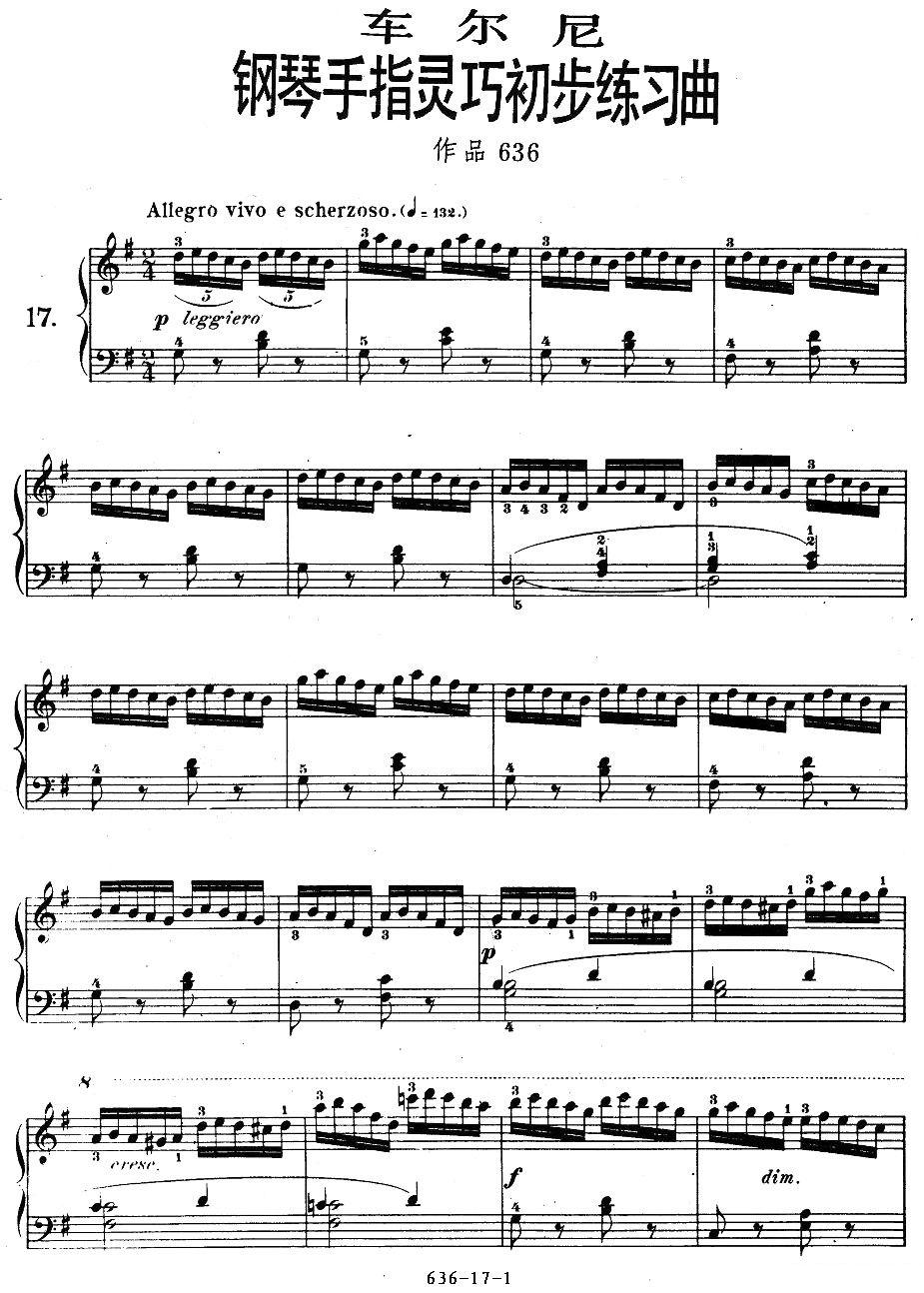 《车尔尼钢琴手指灵巧初步练习曲》OP.636-17钢琴曲谱（图1）