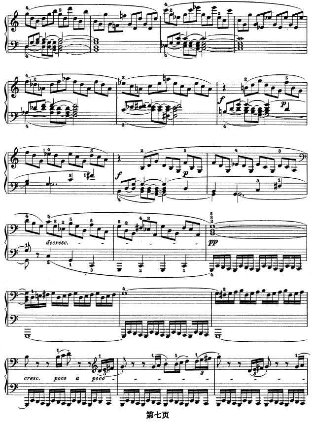 SONATE OP.53（第二十一钢琴奏鸣曲）钢琴曲谱（图7）