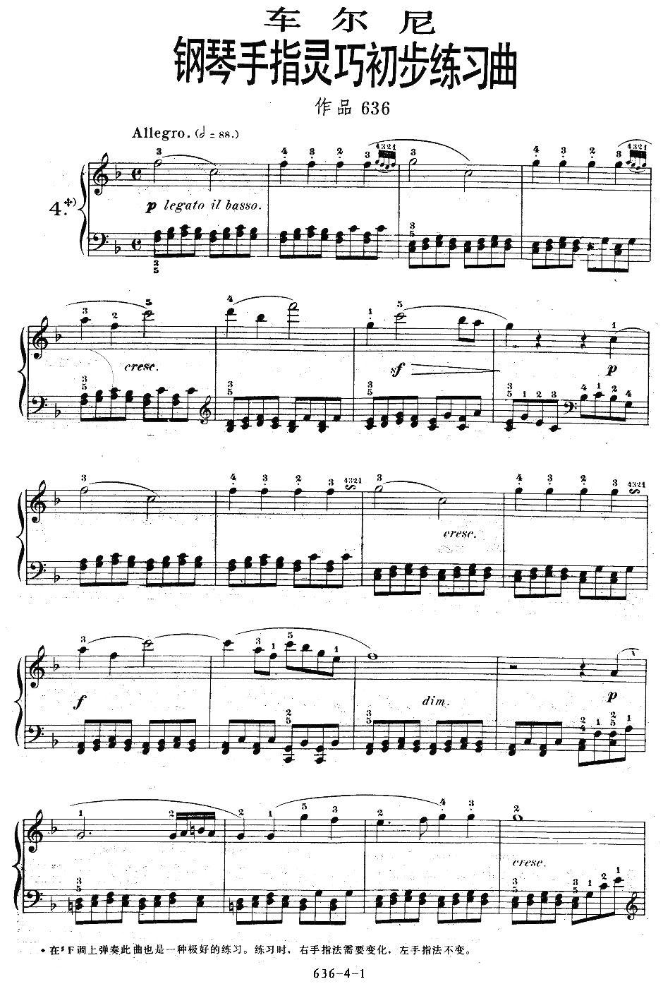 《车尔尼钢琴手指灵巧初步练习曲》OP.636-4钢琴曲谱（图1）