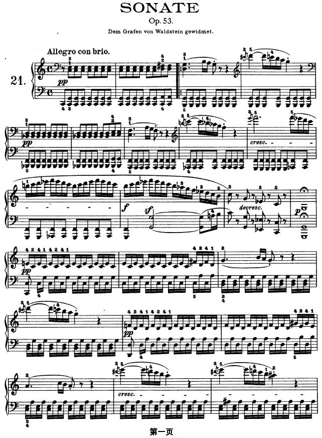 SONATE OP.53（第二十一钢琴奏鸣曲）钢琴曲谱（图1）