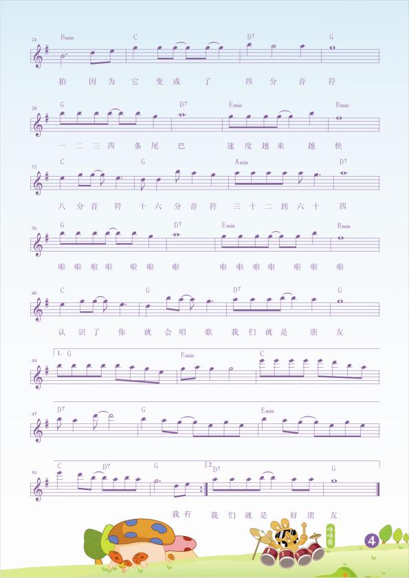 音符-钢琴演奏歌谱2钢琴曲谱（图1）