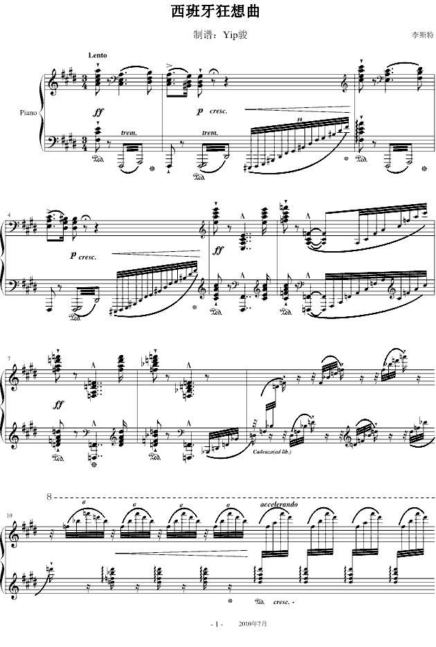西班牙狂想曲钢琴曲谱（图1）