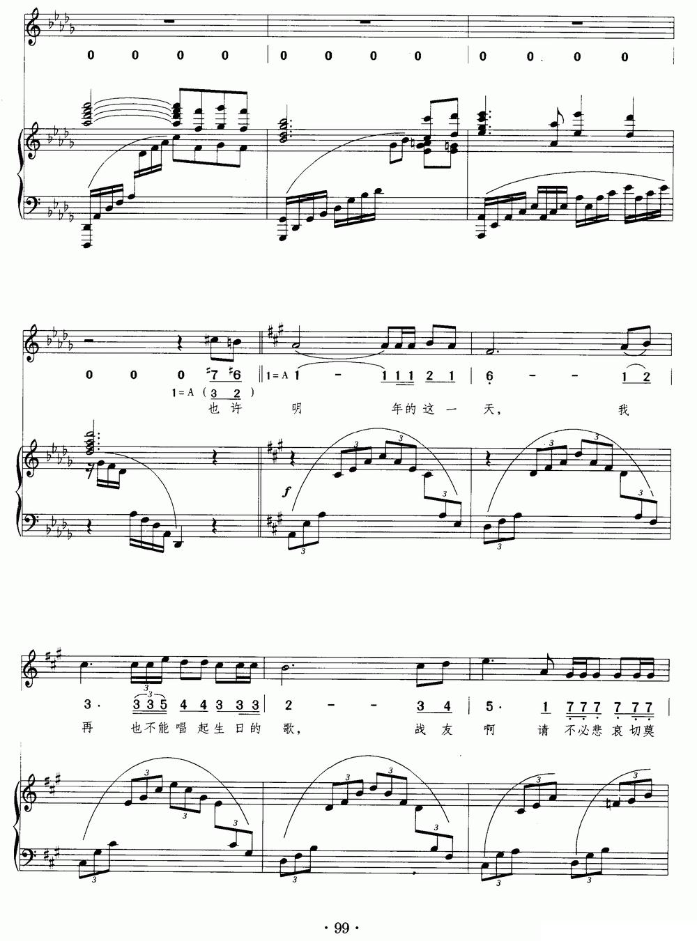 生日之歌（郑秋枫词曲、正谱）钢琴曲谱（图10）