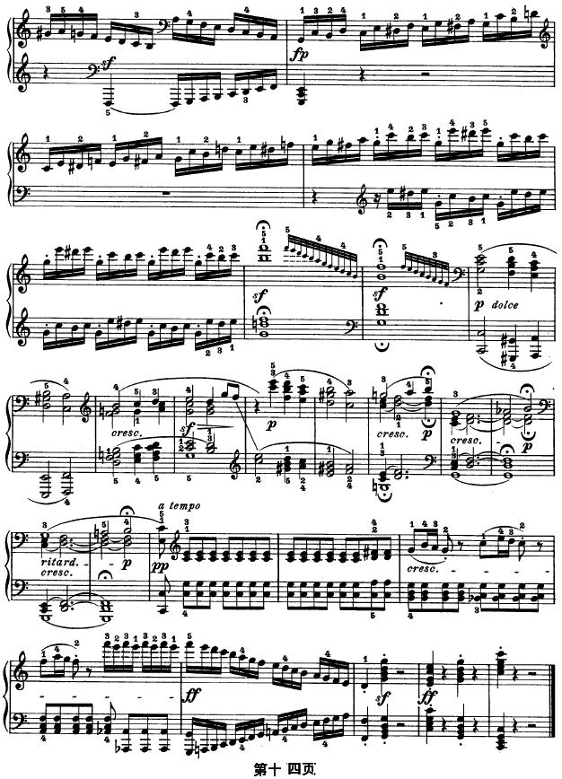 SONATE OP.53（第二十一钢琴奏鸣曲）钢琴曲谱（图14）
