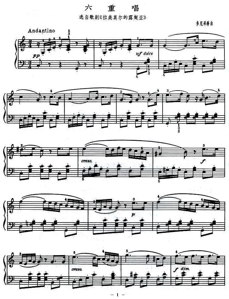 六重唱钢琴曲谱（图1）