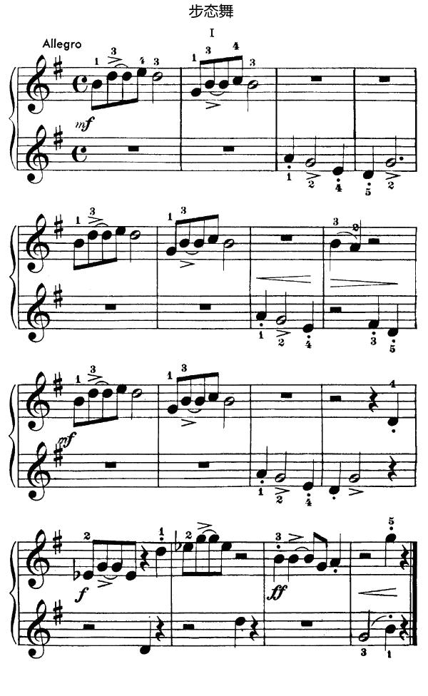 步态舞（2首）钢琴曲谱（图1）