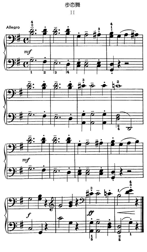 步态舞（2首）钢琴曲谱（图2）