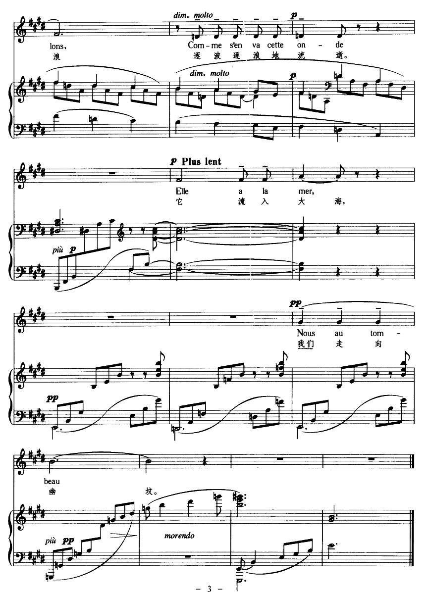 美丽的傍晚（中外文对照、正谱）钢琴曲谱（图3）