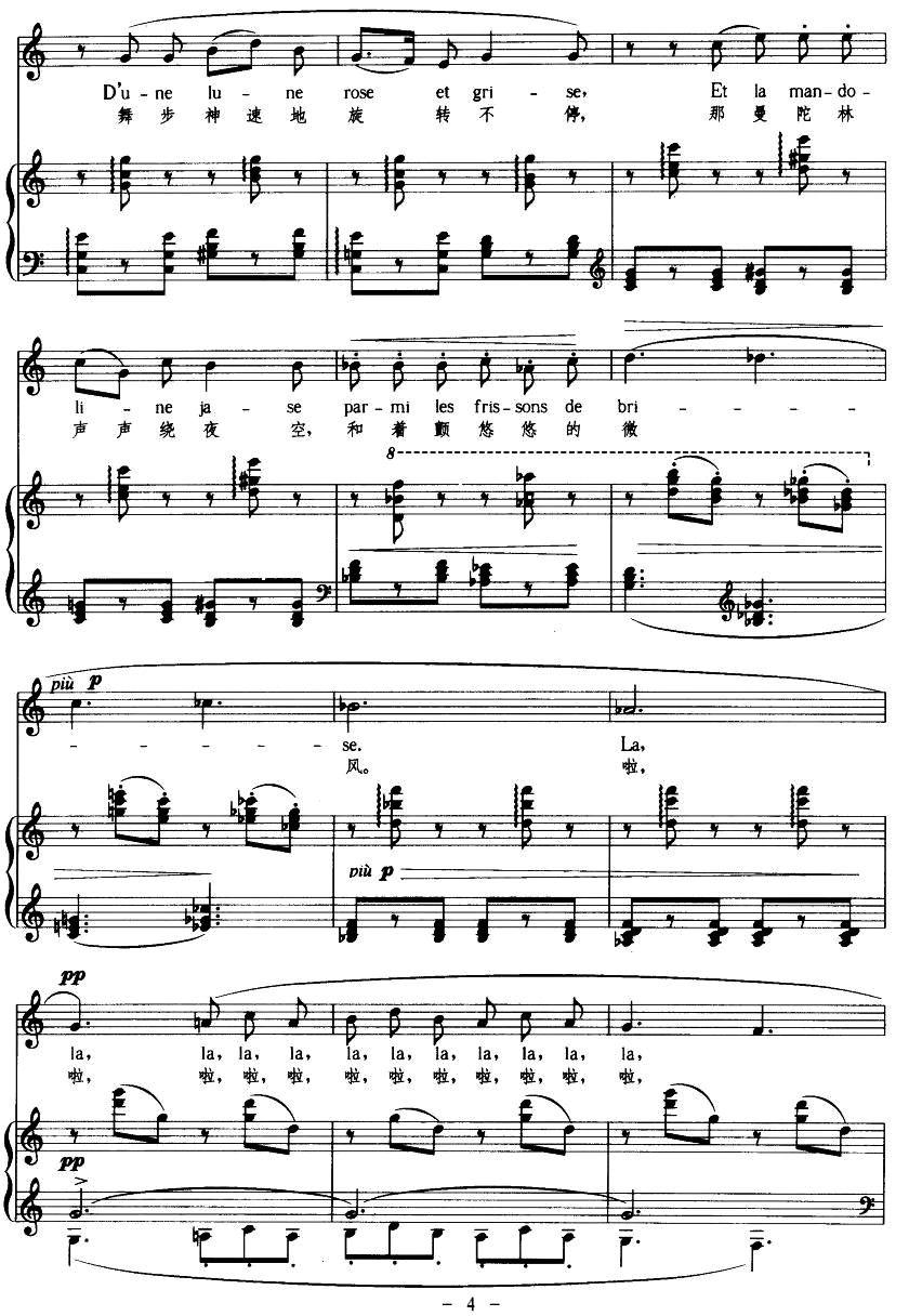 曼陀林（中外文对照、正谱）钢琴曲谱（图4）