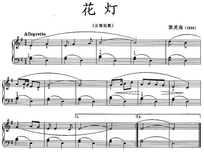 花灯钢琴曲谱（图1）