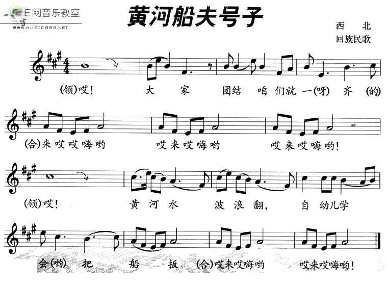黄河船夫号子（五线谱）钢琴曲谱（图1）