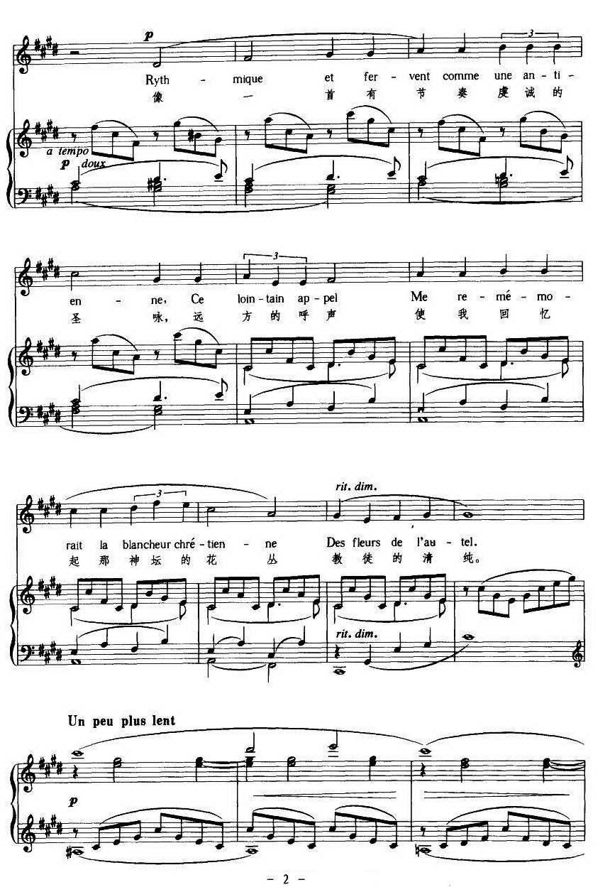 钟（中外文对照、正谱）钢琴曲谱（图2）