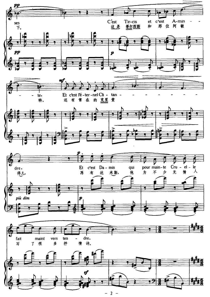 曼陀林（中外文对照、正谱）钢琴曲谱（图2）