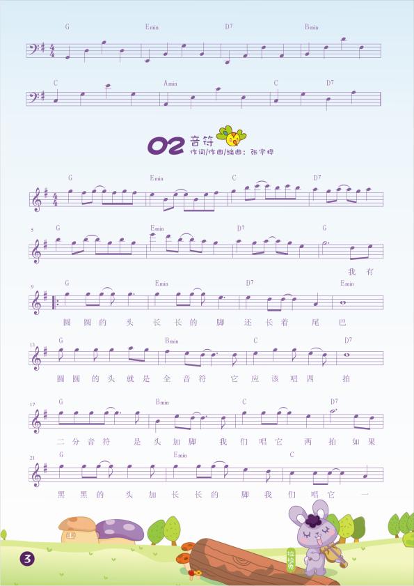 音符-钢琴演奏歌谱1钢琴曲谱（图1）
