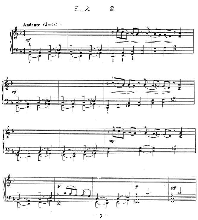 动物园组曲钢琴曲谱（图3）