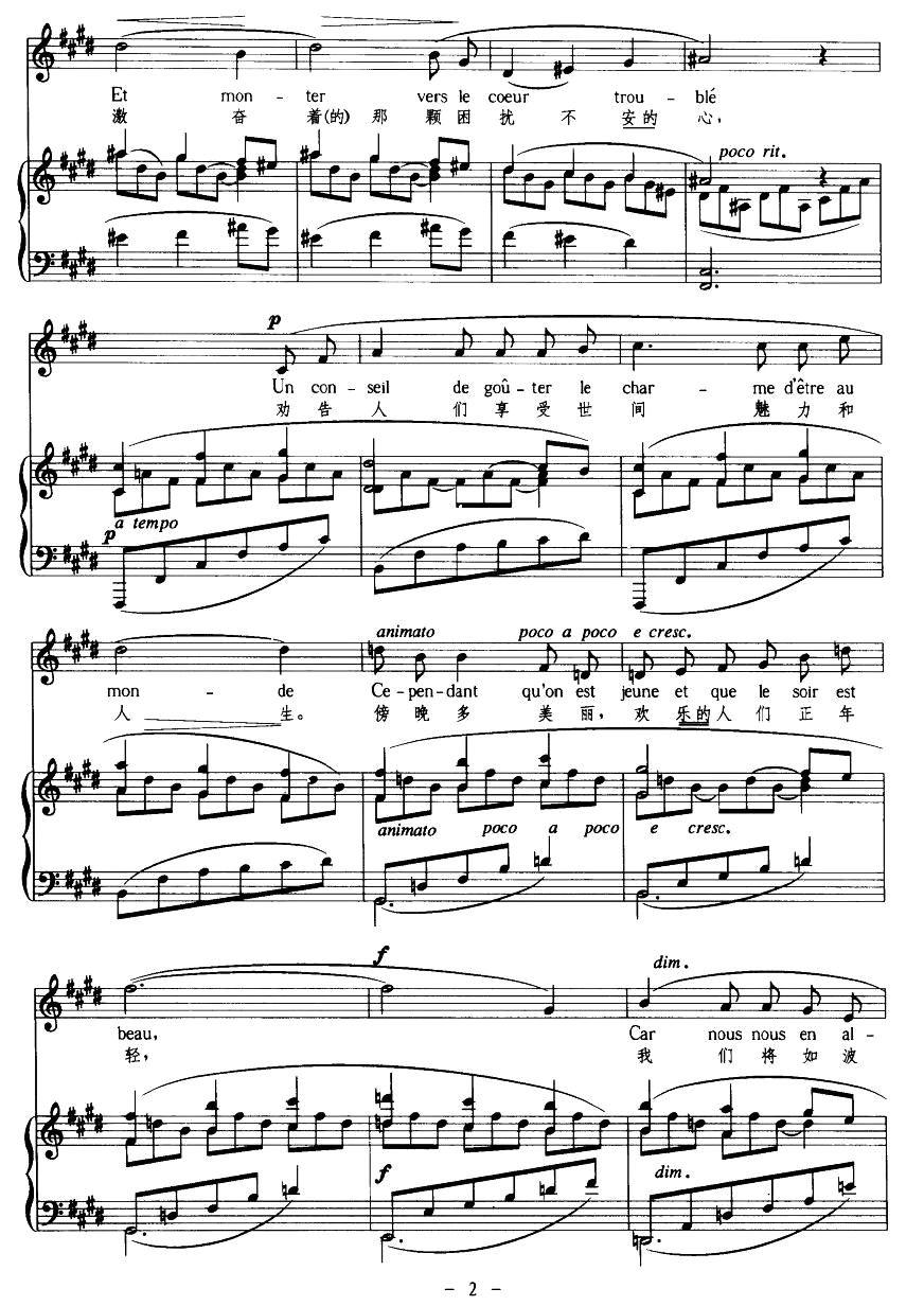 美丽的傍晚（中外文对照、正谱）钢琴曲谱（图2）