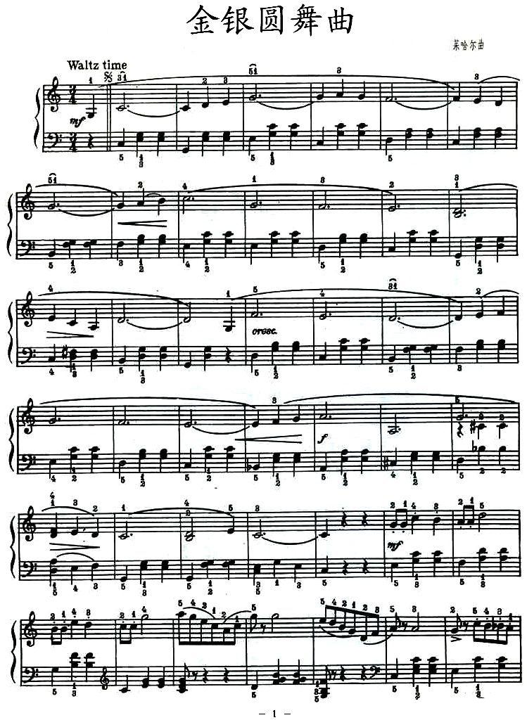 金银圆舞曲钢琴曲谱（图1）