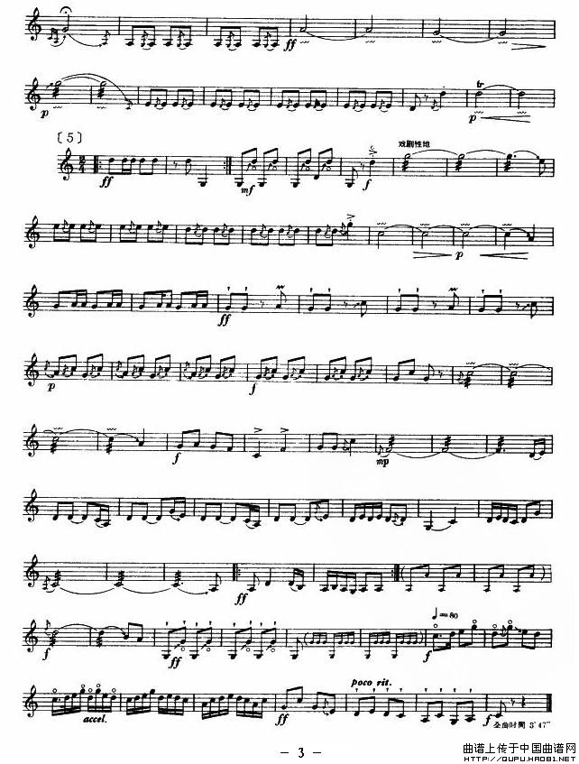 河南曲子牌曲（坠胡、五线谱）钢琴曲谱（图2）