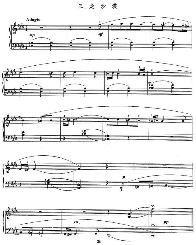 阿凡提组曲钢琴曲谱（图3）