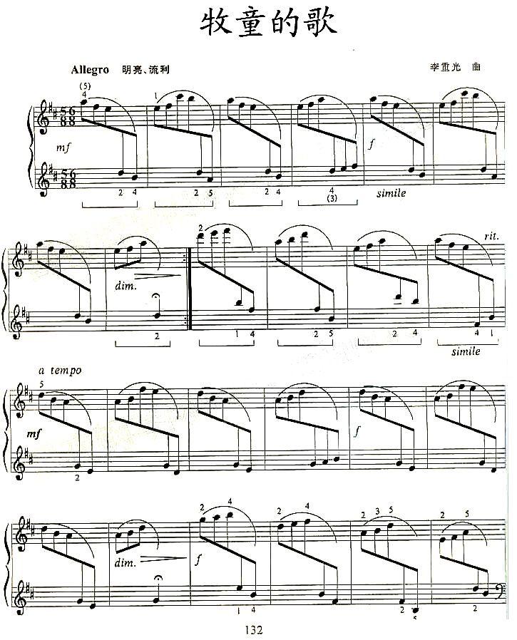 牧童的歌钢琴曲谱（图1）