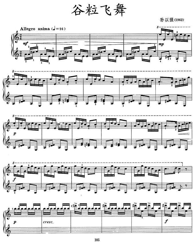 谷粒飞舞钢琴曲谱（图1）